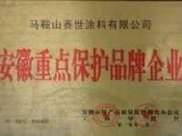 优秀诚信企业